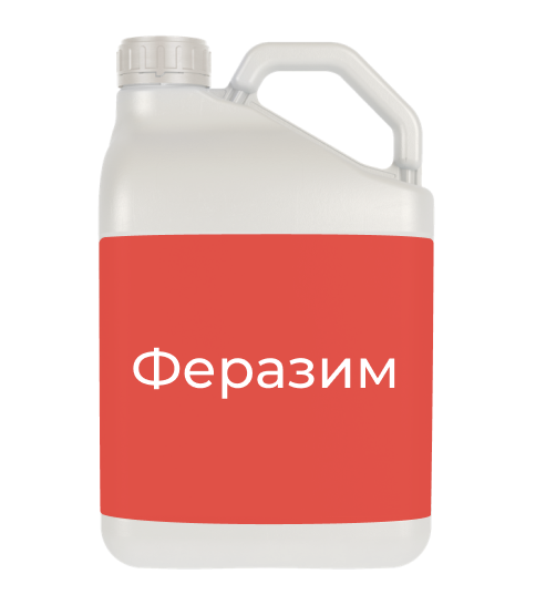 Феразим фунгицид. Феразим Грин фунгицид. Консенто фунгицид. Фарго фунгицид.